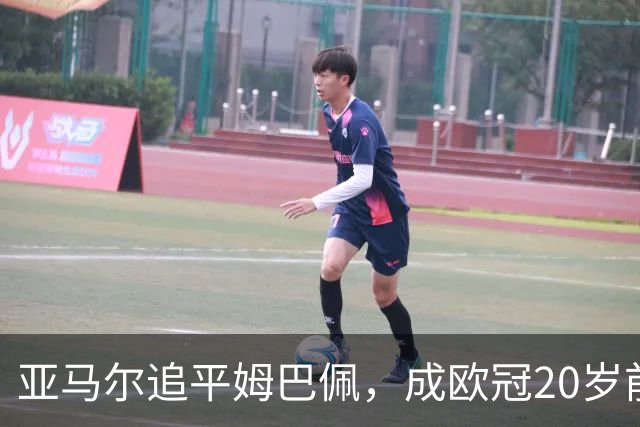 亚马尔追平姆巴佩，成欧冠20岁前进球之最