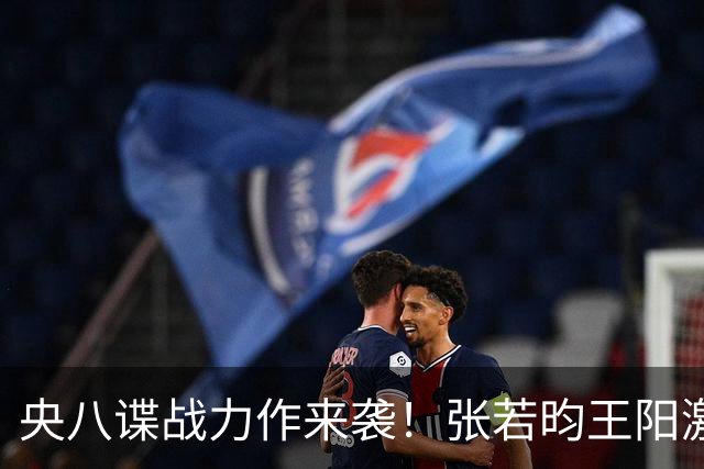 央八谍战力作来袭！张若昀王阳激烈交锋
